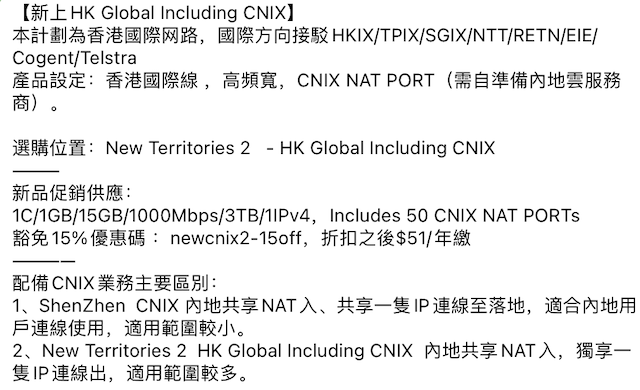 HHost 新上线香港 HK Global 区域产品说明