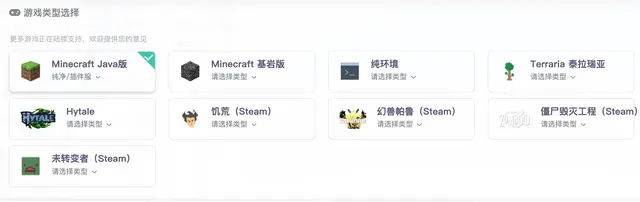 雨云游戏云支持的游戏