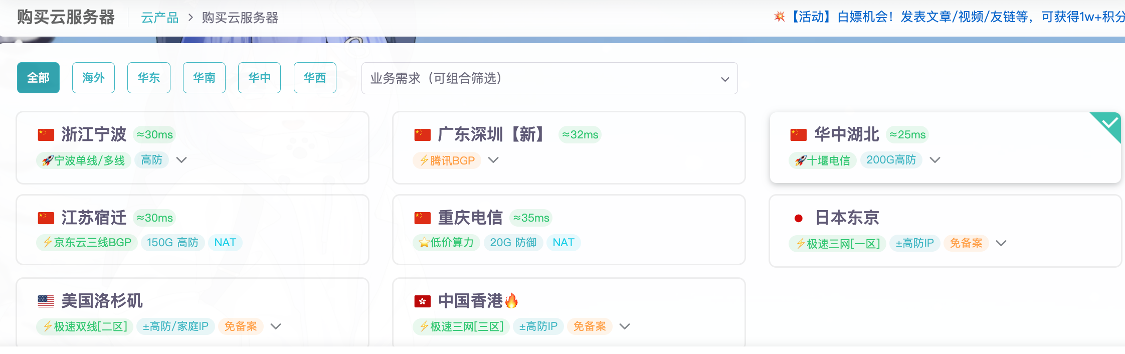 雨云云服务器产品线