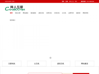 china800.net缩略图