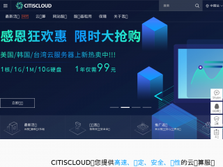 citiscloud.com缩略图