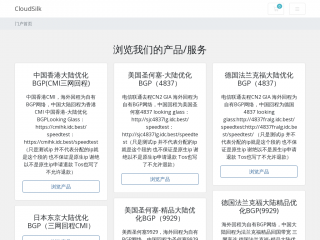 cloudsilk.io缩略图