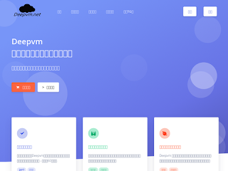 deepvm.net缩略图