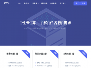 ftlcloud.com缩略图