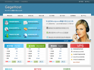 gegehost.com缩略图