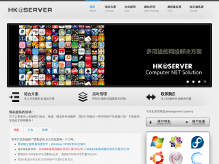 hkserver.cn缩略图