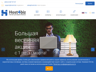 host4.biz缩略图