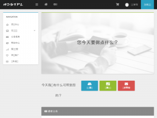 hostpl.com缩略图