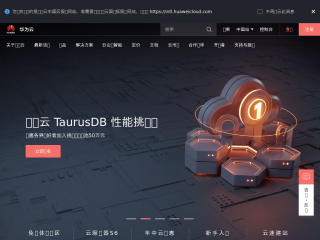 huaweicloud.com缩略图