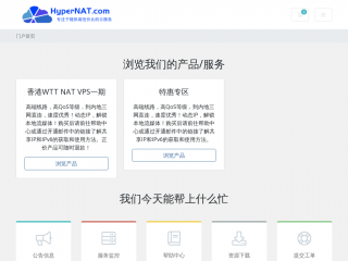 hypernat.com缩略图
