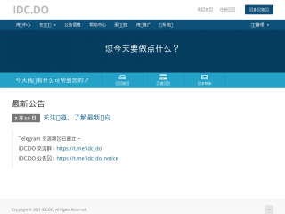 idc.do缩略图