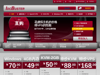 idcbuster.com缩略图