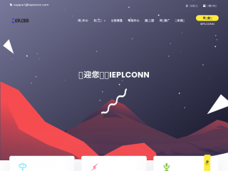 ieplconn.com缩略图