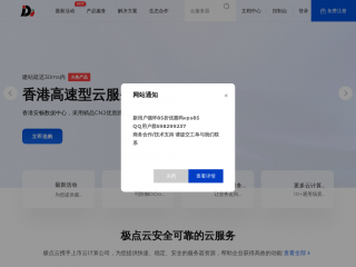 jdidc.cn缩略图