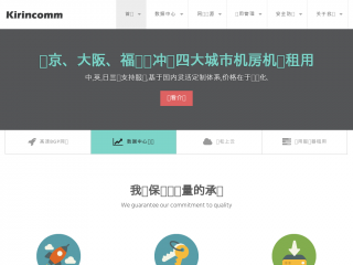 kirincomm.net缩略图