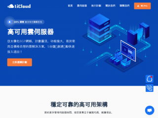 licloud.io缩略图