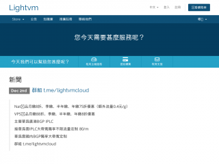 lightvm.cloud缩略图