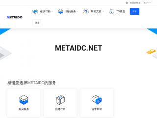 metaidc.net缩略图