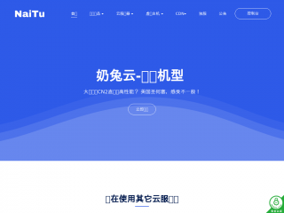 naituyun.com缩略图