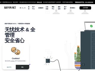 naiyun.net缩略图