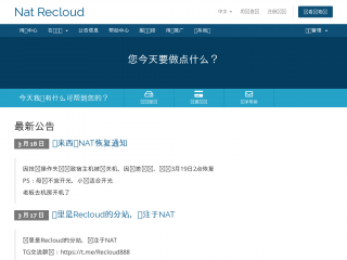 nat.recloud.pw缩略图