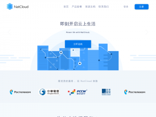 natcloud.net缩略图