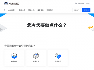 niuniuidc.com缩略图