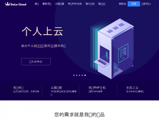 oulucloud.com缩略图