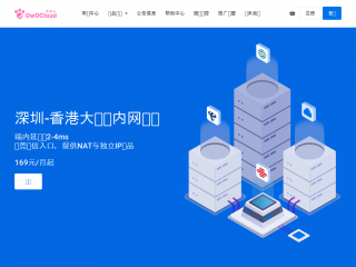 owocloud.net缩略图