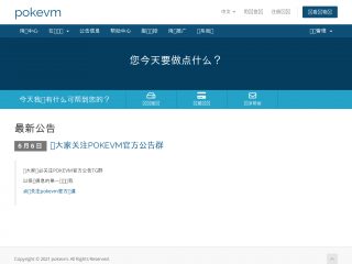 pokevm.com缩略图