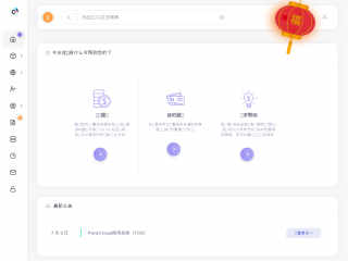 polocloud.xyz缩略图