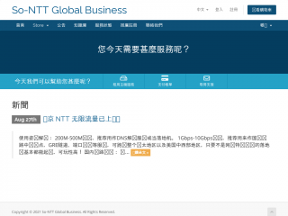 so-ntt.com缩略图