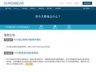 superbear.cc缩略图