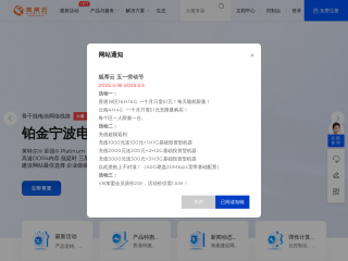 szhdy.com缩略图