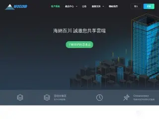 afocloud.net缩略图