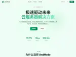andnode.com优惠券