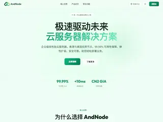 andnode.com缩略图
