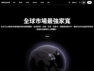 boil.network缩略图