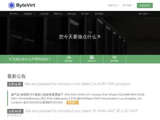 bytevirt.com缩略图
