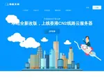 czhhcloud.com优惠券