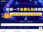 dnspod.cn coupons