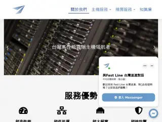 fast-line.tw缩略图
