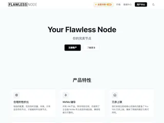 flawlessnode.com缩略图