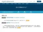 highendnetwork.com coupons
