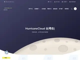 hurricanecloud.me缩略图