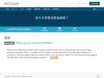 kecloud.net优惠券