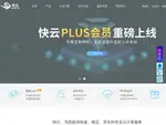 kuaiyun.cn优惠券