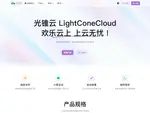 lightcone.hk Logo 优惠券