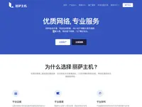 lisahost.com缩略图