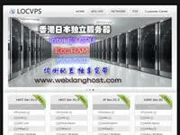 locvps.com缩略图